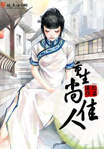 Rebirth of Shang Jiaren