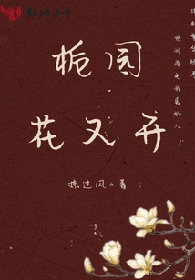 Gardenia Flowers Bloom Again