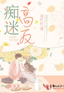 Obsessed with High Reflexes