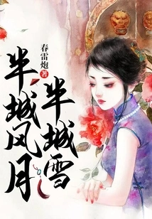 Half the City is Windy and Half is Snowy