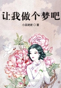 Reincarnation and Love