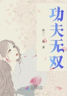 Unparalleled Kung Fu