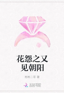 Flowers of Resentment See the Morning Sun Again