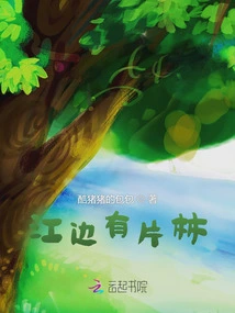 There is a Forest by the River