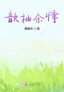 Xinyou Lingering Fear