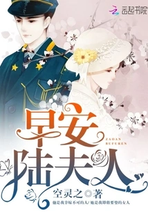 Good Morning, Mrs. Lu