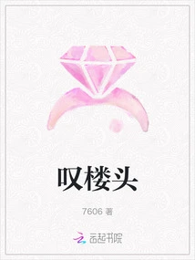 Sigh at the Head of the Building