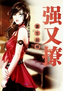 The Reborn Supermodel is Strong and Flirty