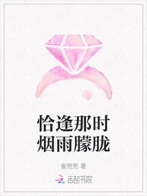 It Happened to Be Misty and Rainy at That Time