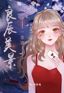 Good Time and Beautiful Scenery, a Bottle of Wine