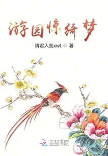 A Dream in the Garden