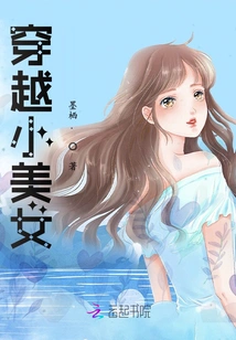 Time Travel Little Beauty