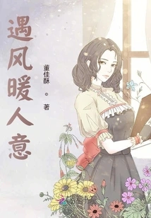 The Wind is Warm and Pleasant