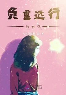 Girl Traveling with Heavy Burden