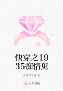 Quick Travel 1935 the Lover