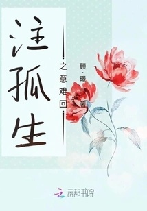 Note That the Meaning of Being Alone is Hard to Come Back