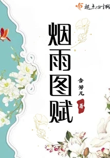 Misty Rain Illustration