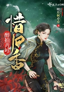 Drunkly Photographing the Green Shirt and Cherishing the Old Fragrance