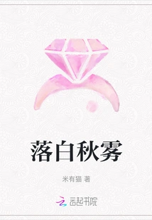 Falling White Autumn Mist