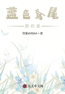 The Promise of Blue Iris