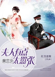 The Young Marshal Dotes on His Wife: Madam is so Arrogant