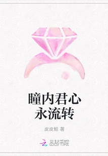 Your Heart Will Always Flow in Your Eyes