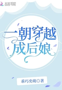 Once Traveled Through Time and Became a Stepmother