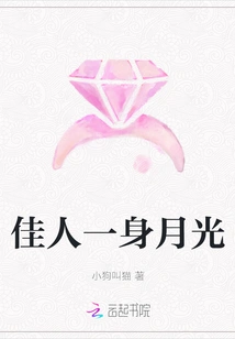 Beauty in the Moonlight