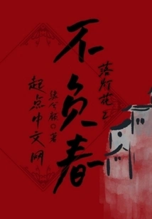 Falling Denghua 2 Lives up to the Spring