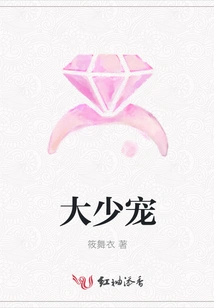 The Young Master's Favor