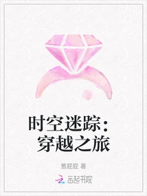 Lost in Time and Space: a Journey Through Time