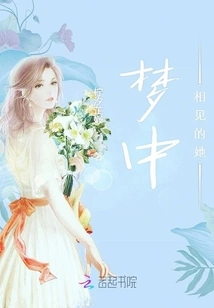 Meeting Her in a Dream