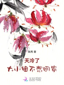 It's Cold, and the Eldest Lady Doesn't Want to Go Home