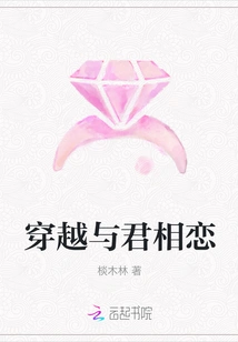 Fall in Love with You Through Time Travel