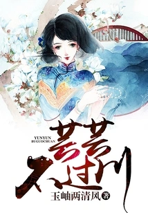 Yunyun Can't Beat Sichuan