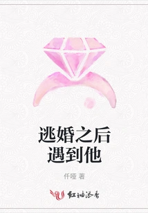 Met Him after Running Away from Marriage