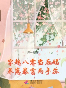 Traveling Through the 1980s to Become a Stepmother, Raising Cubs and Becoming Rich with Both Hands