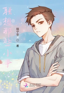 Think of Those Little Things