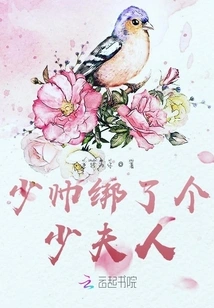 The Young Marshal Tied up a Young Lady