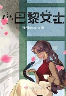 Little Parisian Lady