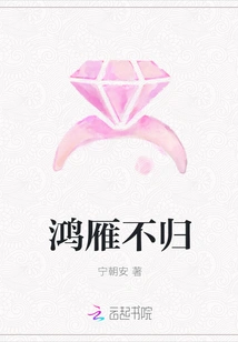 Hongyan Does Not Return