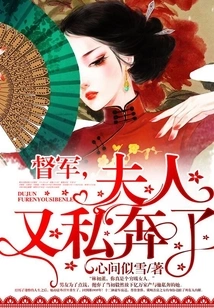 Warlord, My Wife Eloped Again