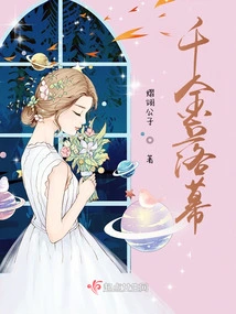 The End of a Thousand Pieces of Gold