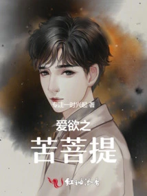 The Suffering of Love and Desire Bodhi