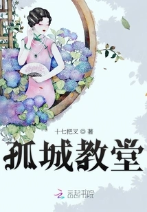 Love in Huai'an During the Republic of China