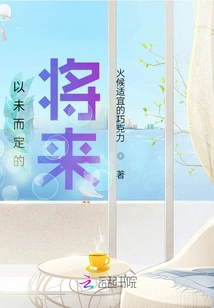 The Future is Determined in the Future