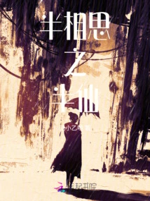 Half Lovesick Half Immortal