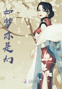 Like a Dream, It's Also an Illusion