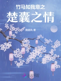 The Bamboo Horse Knows What I Mean