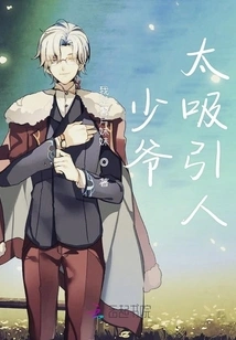 The Young Commander is so Attractive